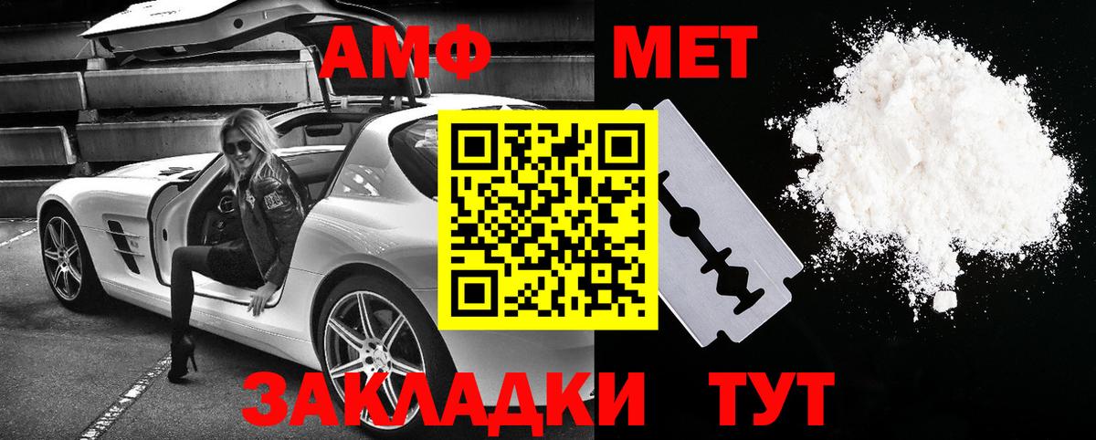 АМФ  Вход с VPN  Кушва  АМФЕТАМИН 98% 