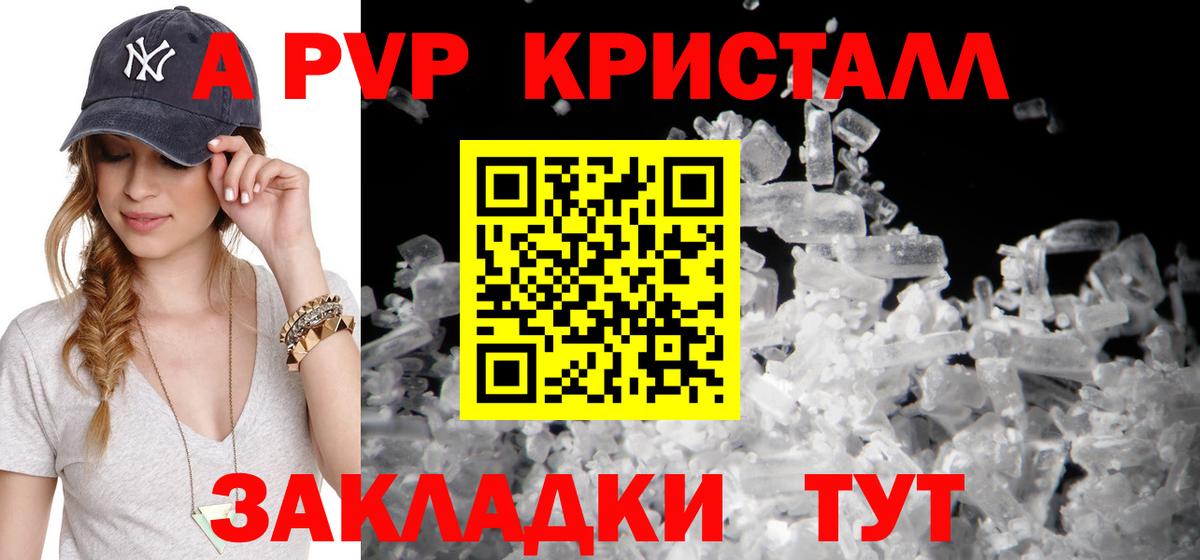 APVP Соль Кушва