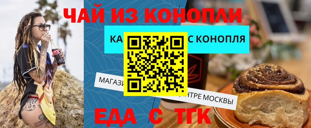 Cannafood конопля  Вход с VPN  Кушва 