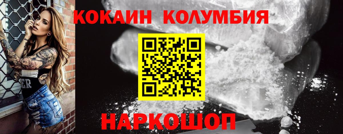 Кушва  COCAIN 99%  Вход с VPN 