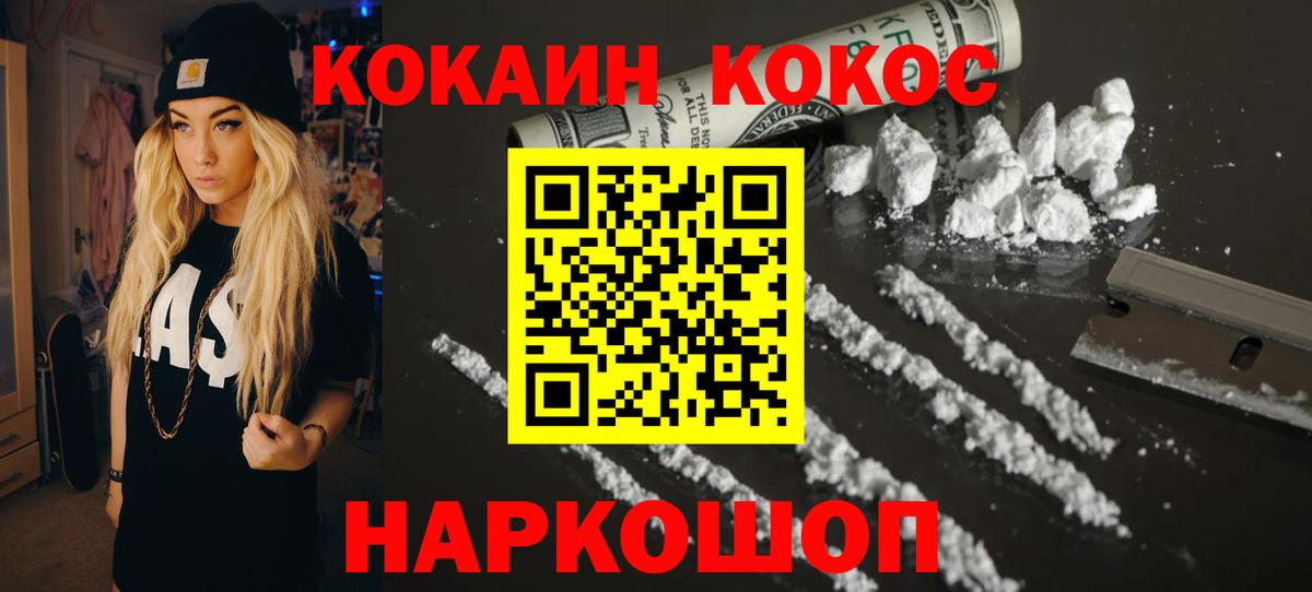 КОКАИН 99% Кушва