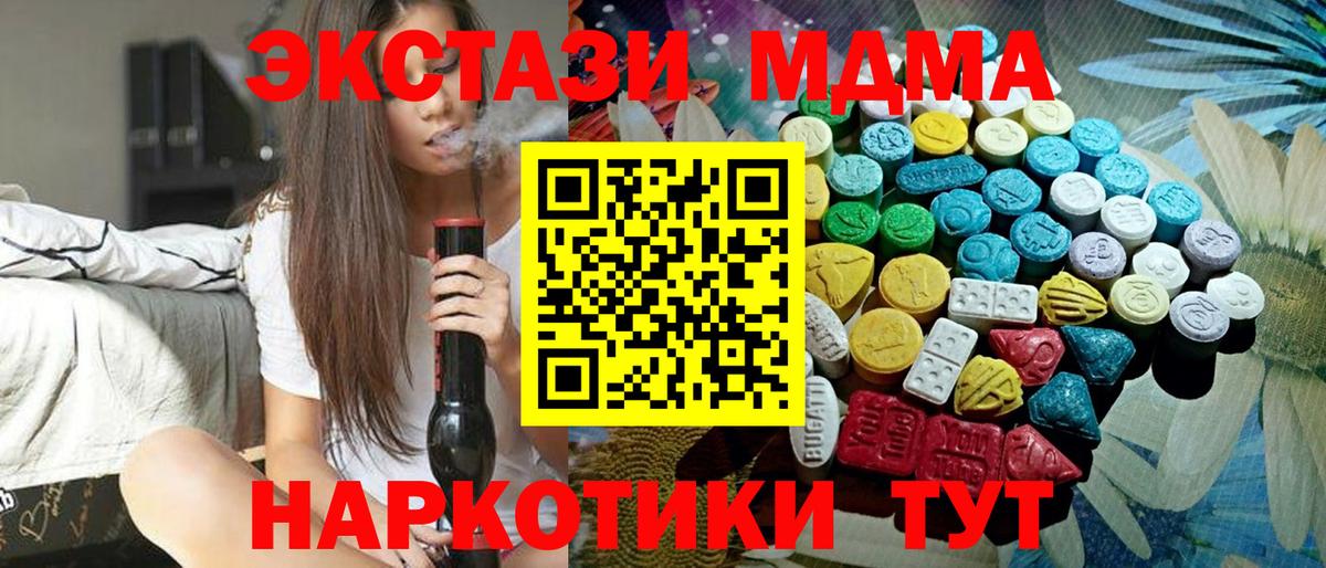 Ecstasy Cube  Вход с VPN  ЭКСТАЗИ  Кушва 