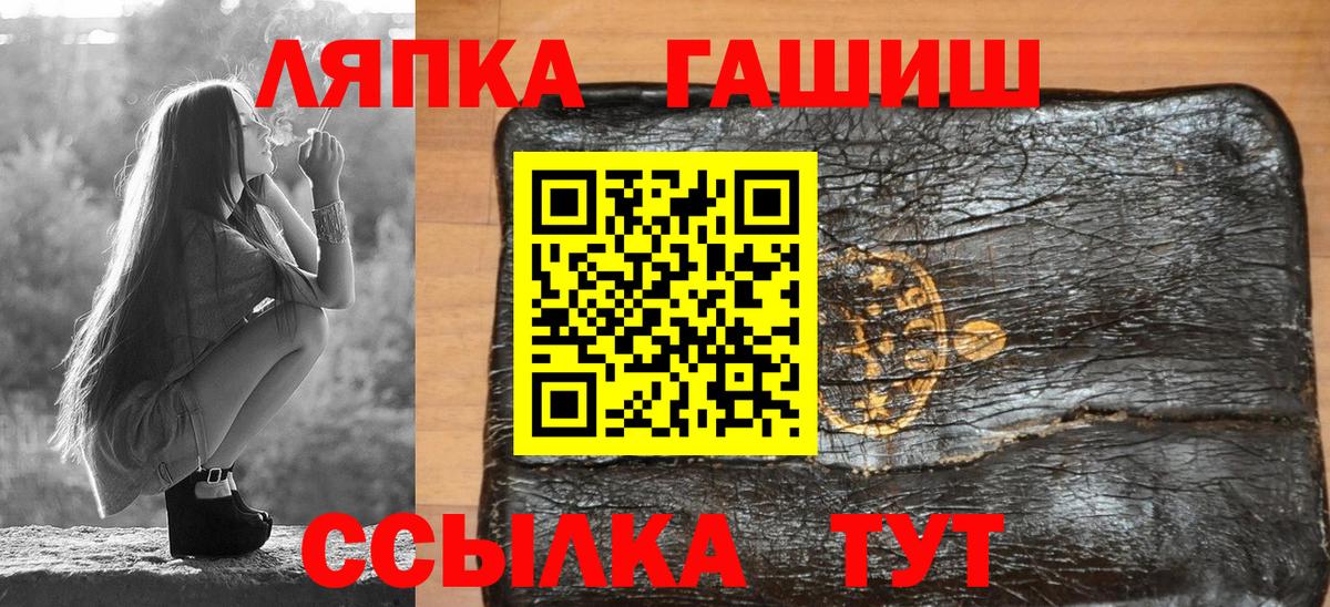 ГАШ VHQ  Вход с VPN  продажа наркотиков  Кушва 