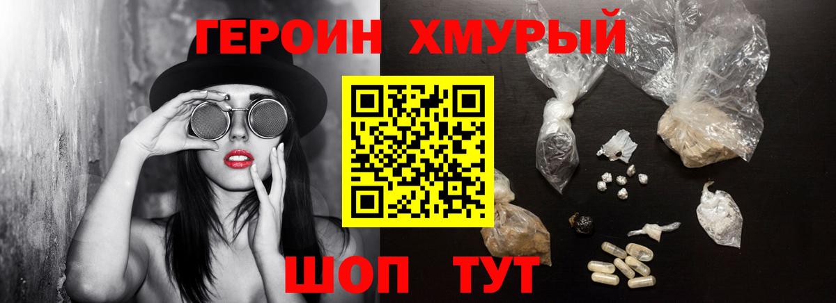 Кушва  Героин белый  Вход с VPN 