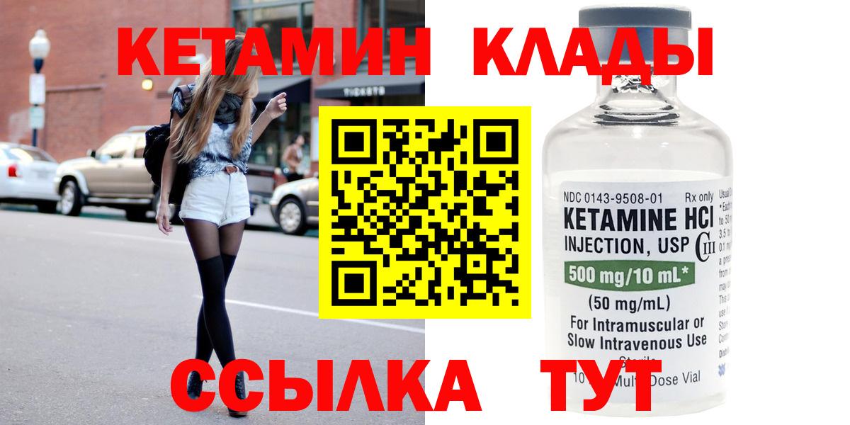 Кетамин VHQ  Вход с VPN  OMG ONION  Кушва 