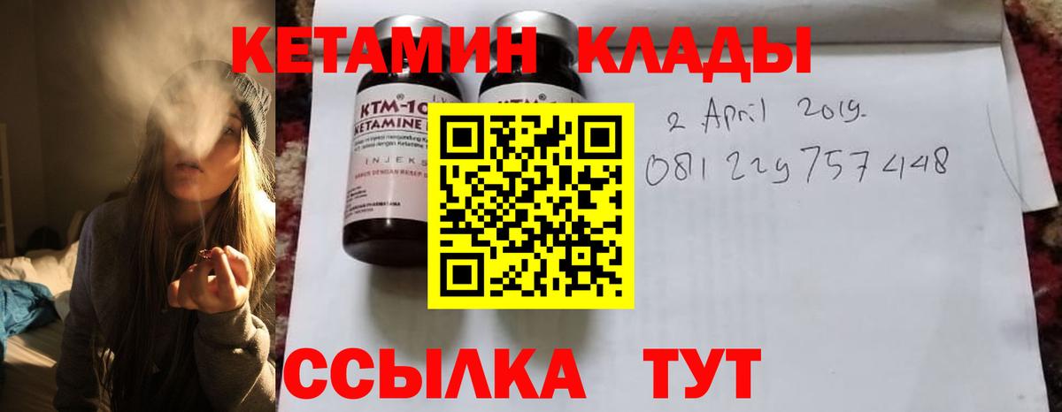 КЕТАМИН ketamine Кушва