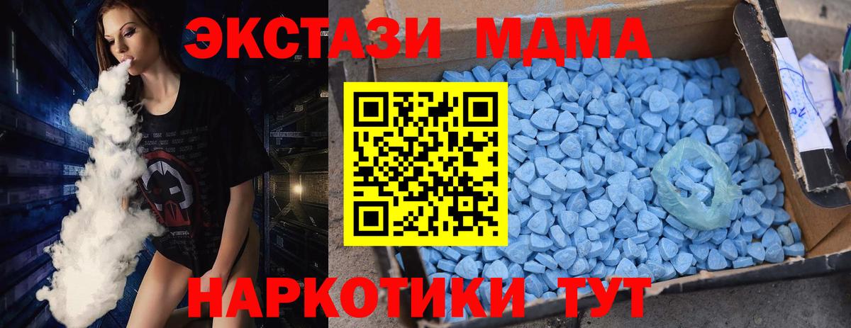 MDMA кристаллы Кушва
