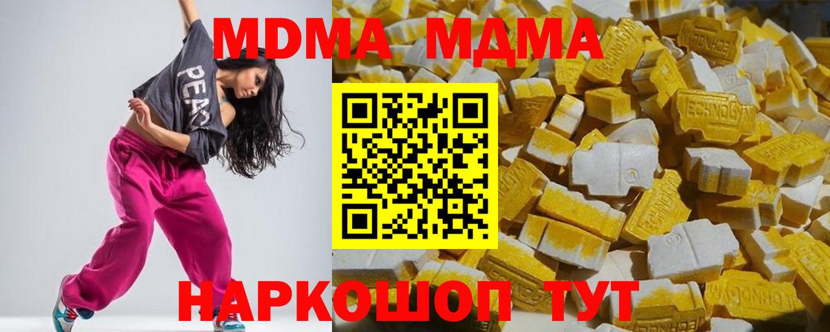 MDMA Molly  МДМА  Вход с VPN  Кушва  MDMA VHQ 