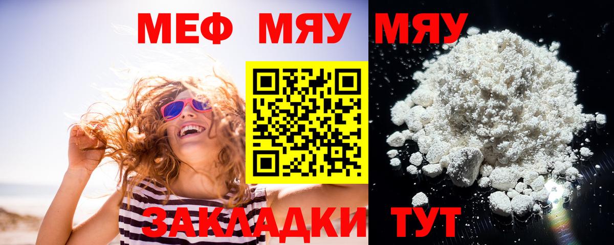 Мефедрон VHQ  Меф  Кушва  Меф  МЯУ-МЯУ mephedrone  Вход с VPN 