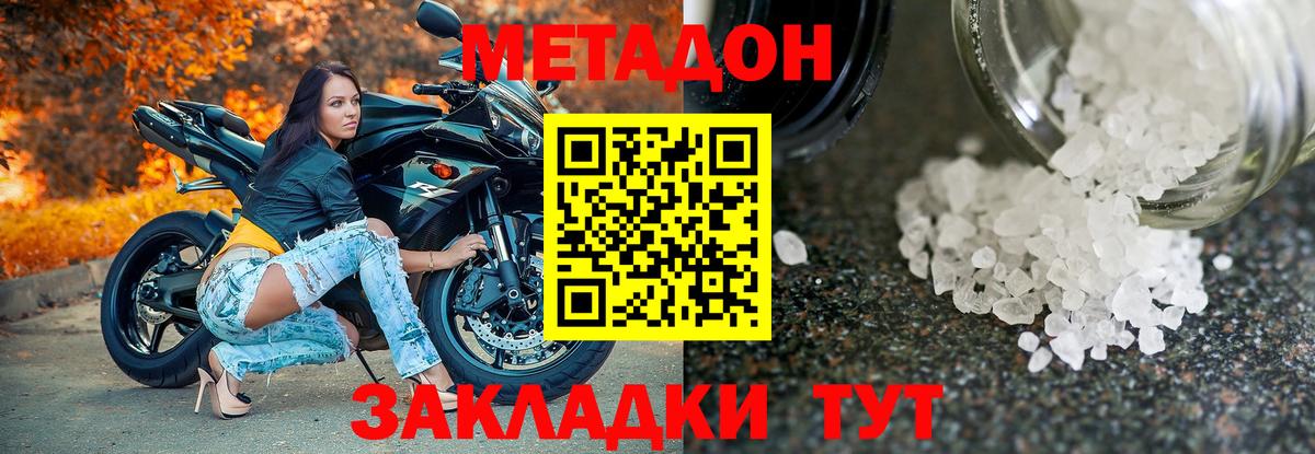 Кушва  МЕТАДОН белоснежный  Вход с VPN 