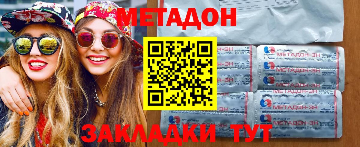 Метадон мёд Кушва
