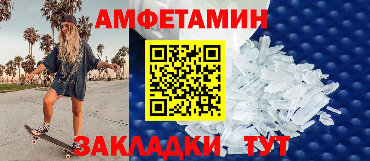 Метамфетамин мет Кушва